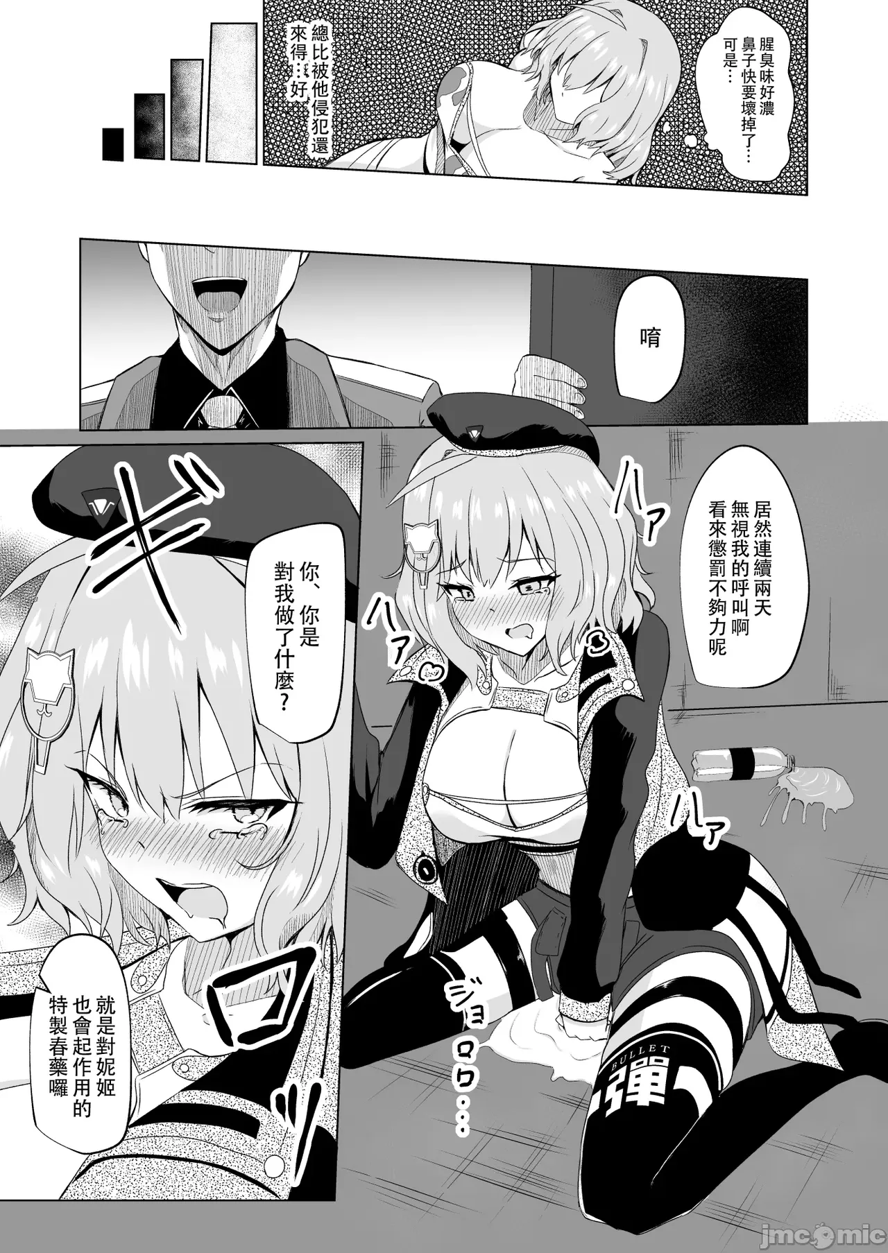 Zettai Fukujuu Anis | 絶対服従阿妮斯 page 16 featuring anis goddess of victory nikke parody - rough translation netorare hentai manga - read online free