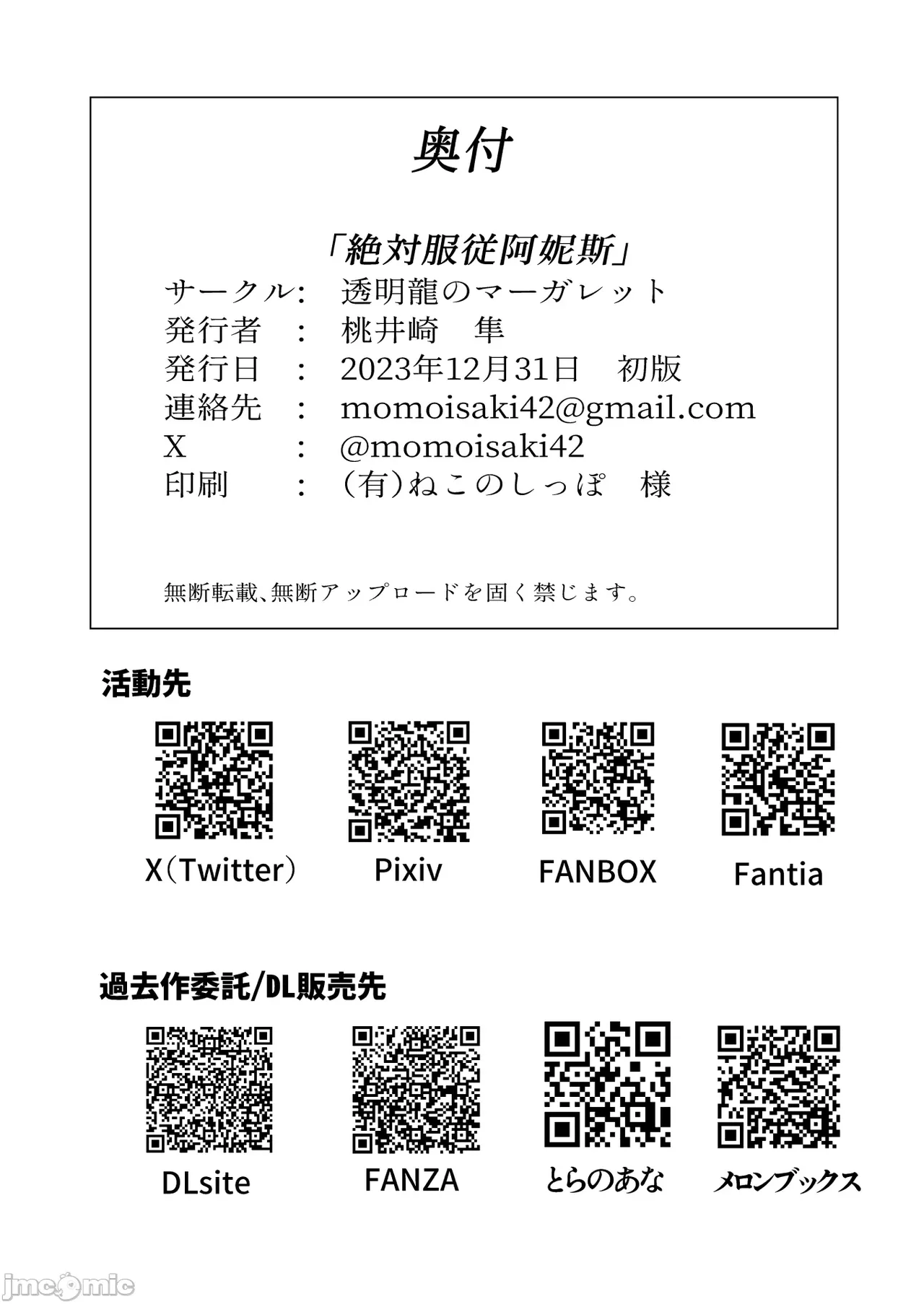 Zettai Fukujuu Anis | 絶対服従阿妮斯 page 27 featuring anis goddess of victory nikke parody - rough translation netorare hentai manga - read online free