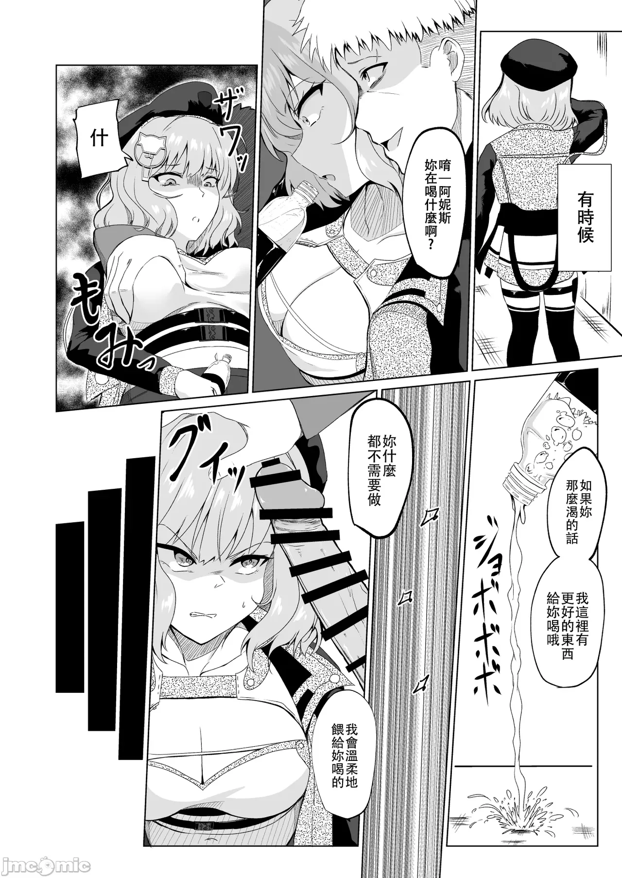 Zettai Fukujuu Anis | 絶対服従阿妮斯 page 9 featuring anis goddess of victory nikke parody - netorare watermarked hentai manga - read online free