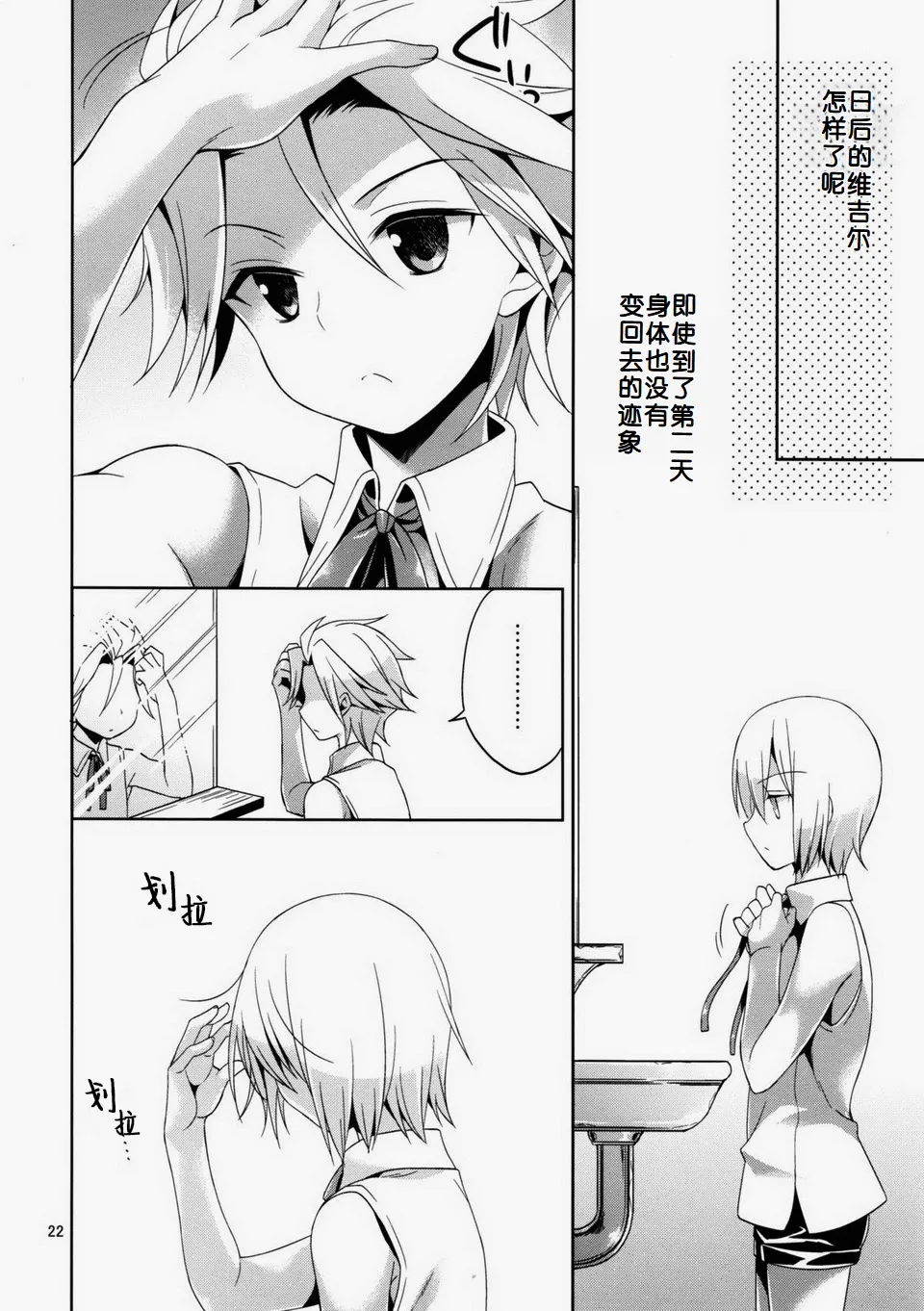 俺の兄貴がなぜだか突然ちっちゃくなってしまっんだが - Page 21