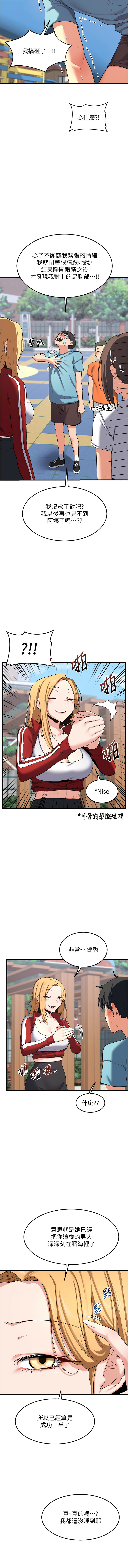 熟女交换计划 | 熟女交換計畫 1-8 page 111 - big breasts story arc hentai manga - read online free