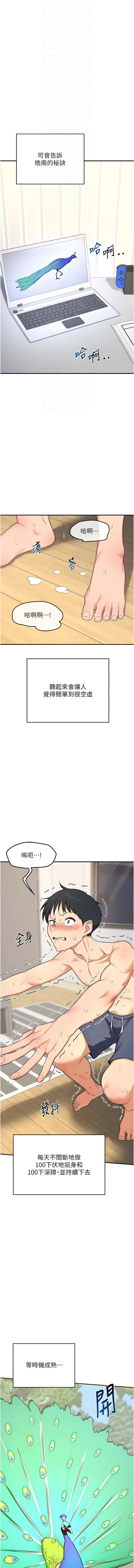 熟女交换计划 | 熟女交換計畫 1-8 page 116 - big breasts story arc hentai manga - read online free