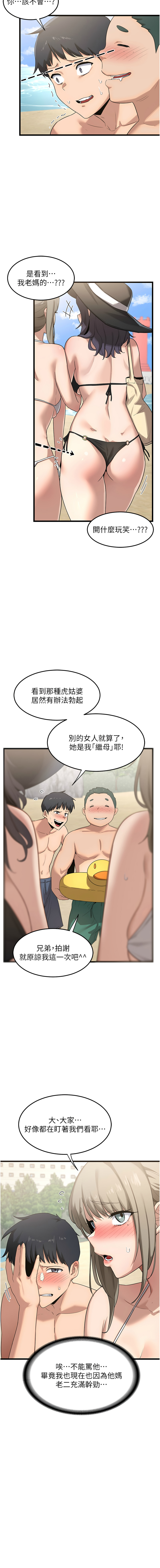 熟女交换计划 | 熟女交換計畫 1-8 page 21 - big breasts story arc hentai manga - read online free