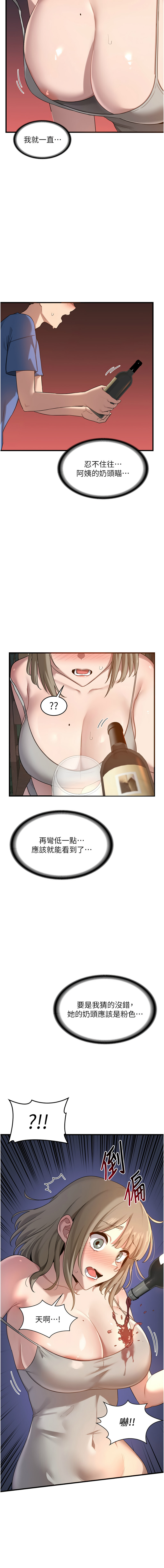 熟女交换计划 | 熟女交換計畫 1-8 page 43 - big breasts story arc hentai manga - read online free