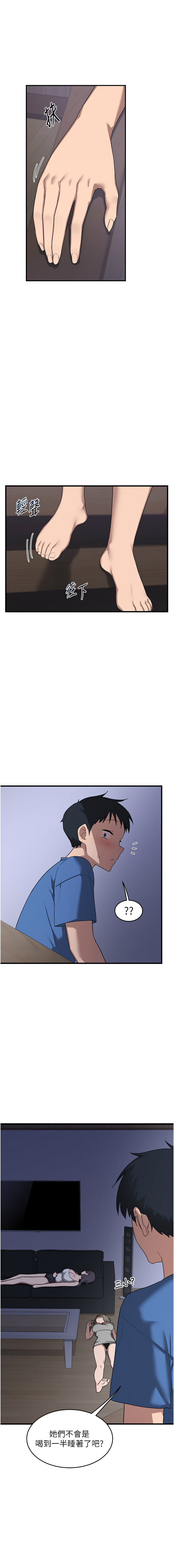 熟女交换计划 | 熟女交換計畫 1-8 page 48 - big breasts story arc hentai manga - read online free