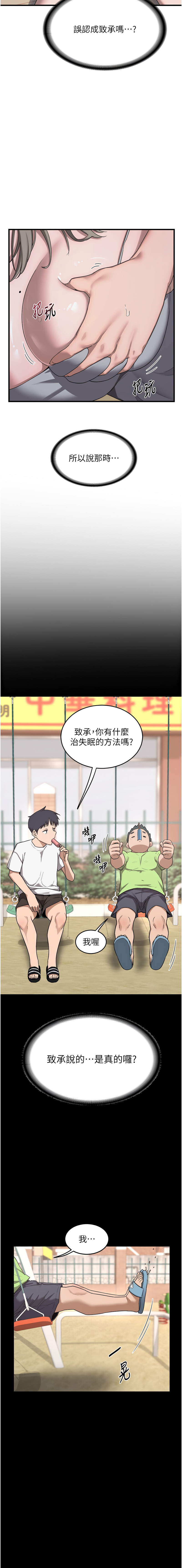 熟女交换计划 | 熟女交換計畫 1-8 page 51 - big breasts story arc hentai manga - read online free