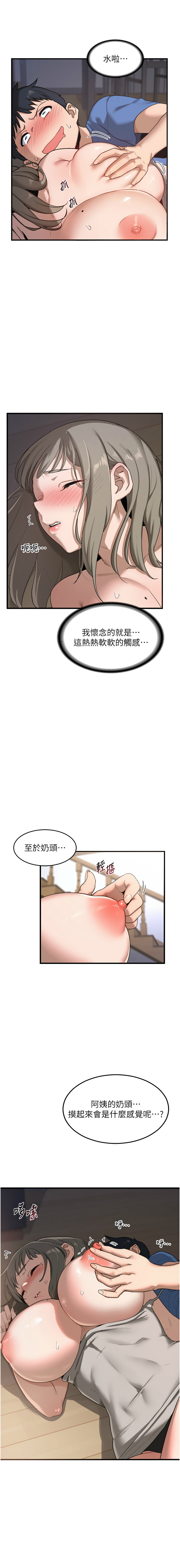 熟女交换计划 | 熟女交換計畫 1-8 page 53 - big breasts story arc hentai manga - read online free