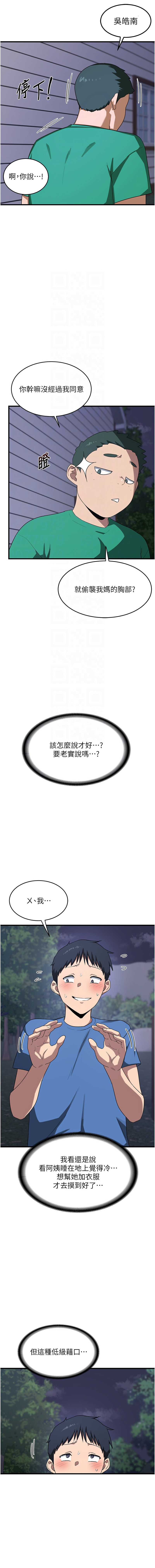 熟女交换计划 | 熟女交換計畫 1-8 page 60 - big breasts story arc hentai manga - read online free