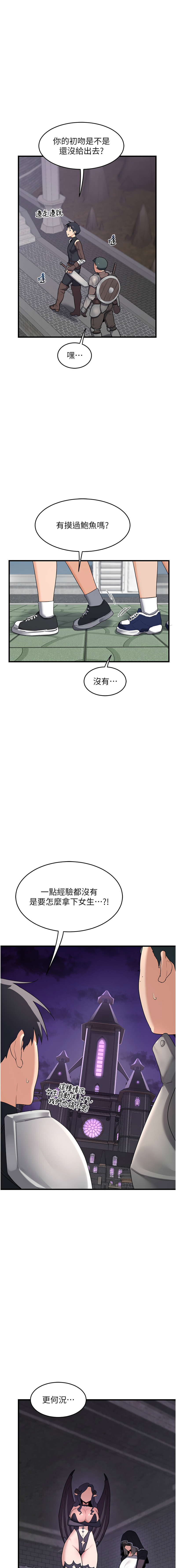 熟女交换计划 | 熟女交換計畫 1-8 page 76 - big breasts story arc hentai manga - read online free