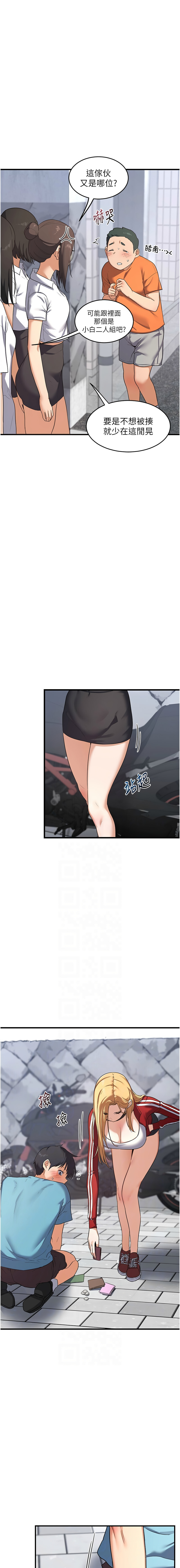 熟女交换计划 | 熟女交換計畫 1-8 page 86 - big breasts story arc hentai manga - read online free