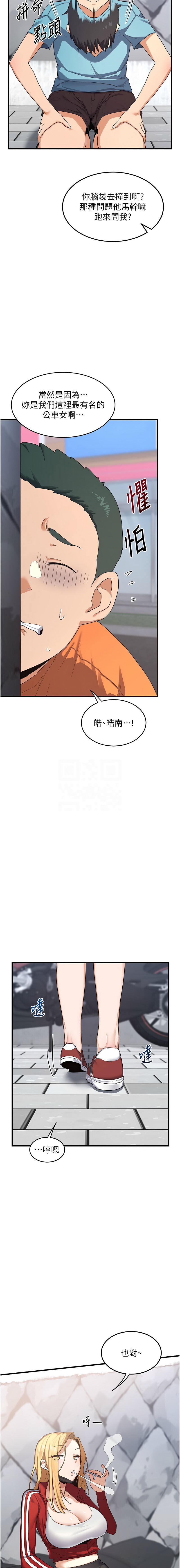 熟女交换计划 | 熟女交換計畫 1-8 page 89 - big breasts story arc hentai manga - read online free