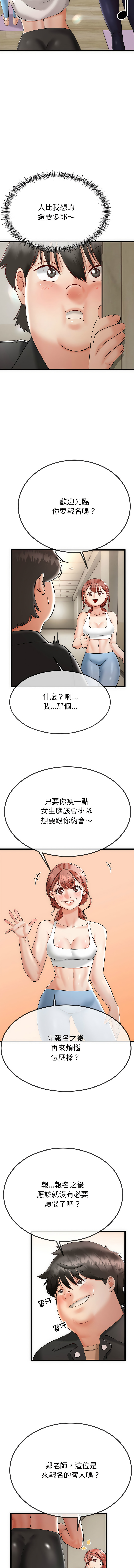 与初恋的意外同居  | 與初戀的意外同居 1-4 page 12 - big breasts story arc hentai manga - read online free