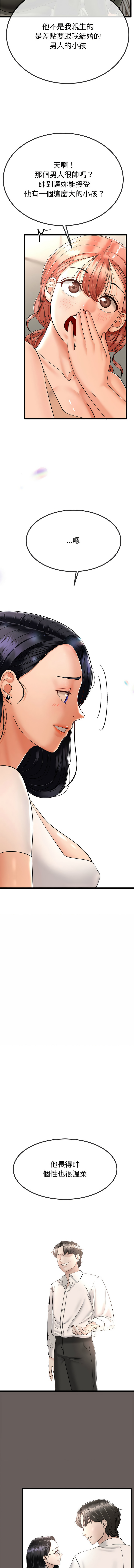与初恋的意外同居  | 與初戀的意外同居 1-4 page 31 - big breasts story arc hentai manga - read online free