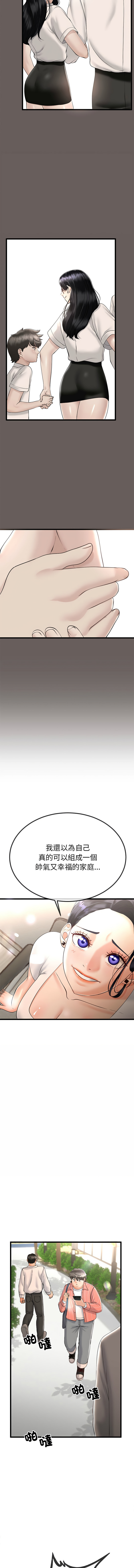 与初恋的意外同居  | 與初戀的意外同居 1-4 page 32 - big breasts story arc hentai manga - read online free