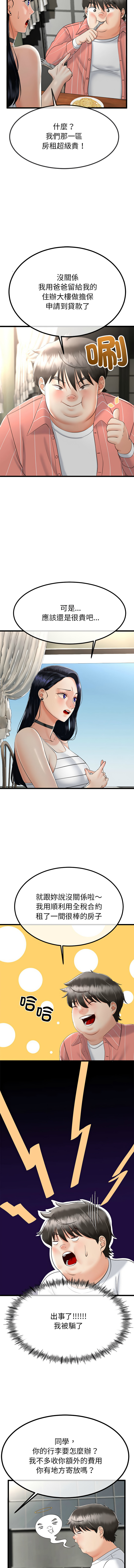 与初恋的意外同居  | 與初戀的意外同居 1-4 page 38 - big breasts story arc hentai manga - read online free