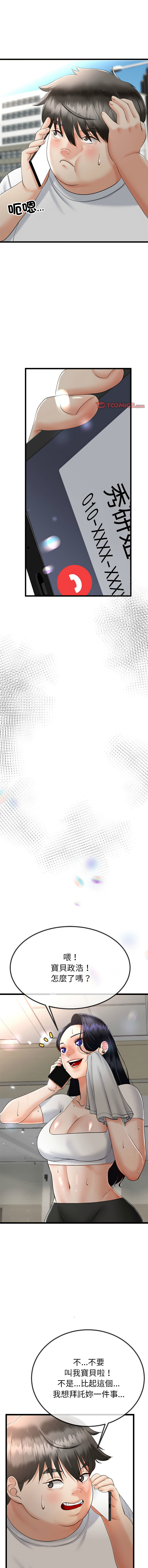 与初恋的意外同居  | 與初戀的意外同居 1-4 page 40 - big breasts story arc hentai manga - read online free