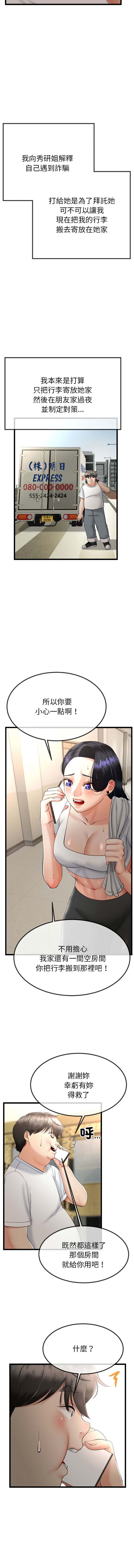 与初恋的意外同居  | 與初戀的意外同居 1-4 page 41 - big breasts story arc hentai manga - read online free