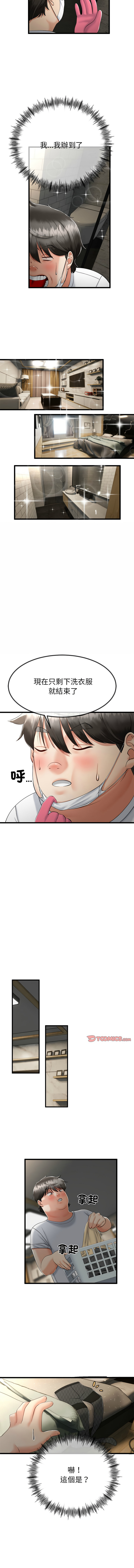 与初恋的意外同居  | 與初戀的意外同居 1-4 page 45 - big breasts story arc hentai manga - read online free