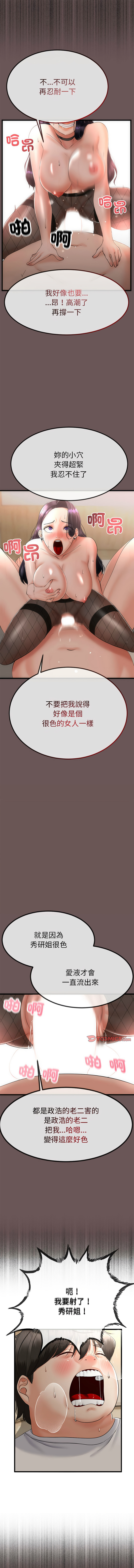 与初恋的意外同居  | 與初戀的意外同居 1-4 page 53 - big breasts story arc hentai manga - read online free