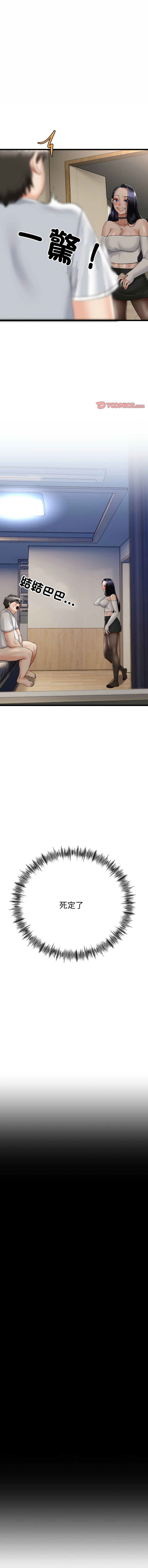 与初恋的意外同居  | 與初戀的意外同居 1-4 page 56 - big breasts story arc hentai manga - read online free