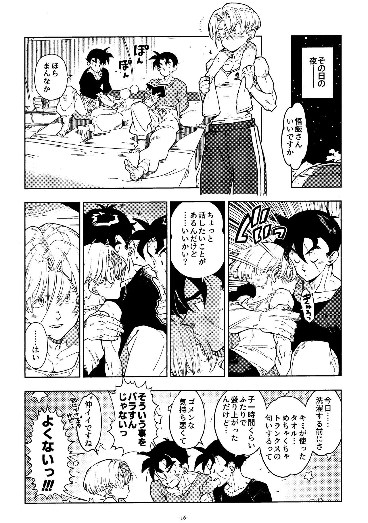 Sweet Heart - Page 15