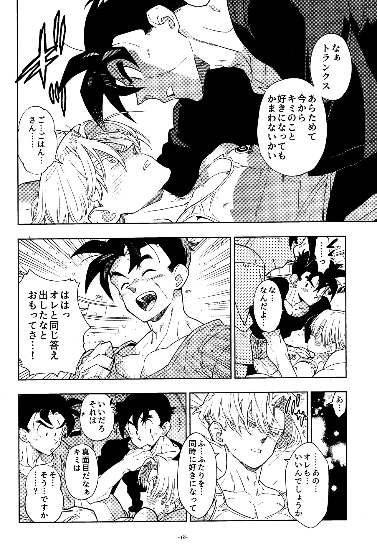 Sweet Heart page 17 featuring trunks briefs dragon ball z parody - kissing group hentai manga - read online free