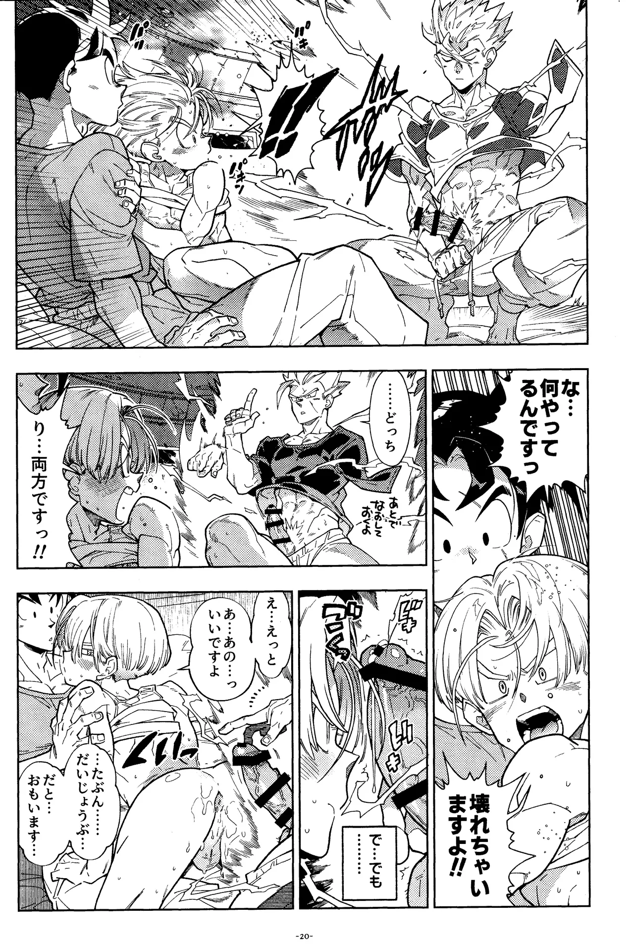 Sweet Heart - Page 19