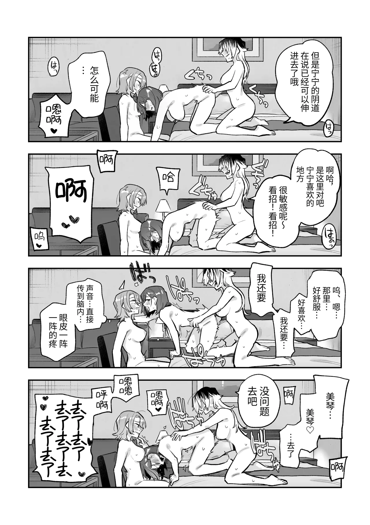 Onna Doushi no Sex ga Mitakatta dake nano ni Watashi mo Suru Koto ni Nattan da ga! page 20 original parody - cunnilingus group hentai manga - read online free