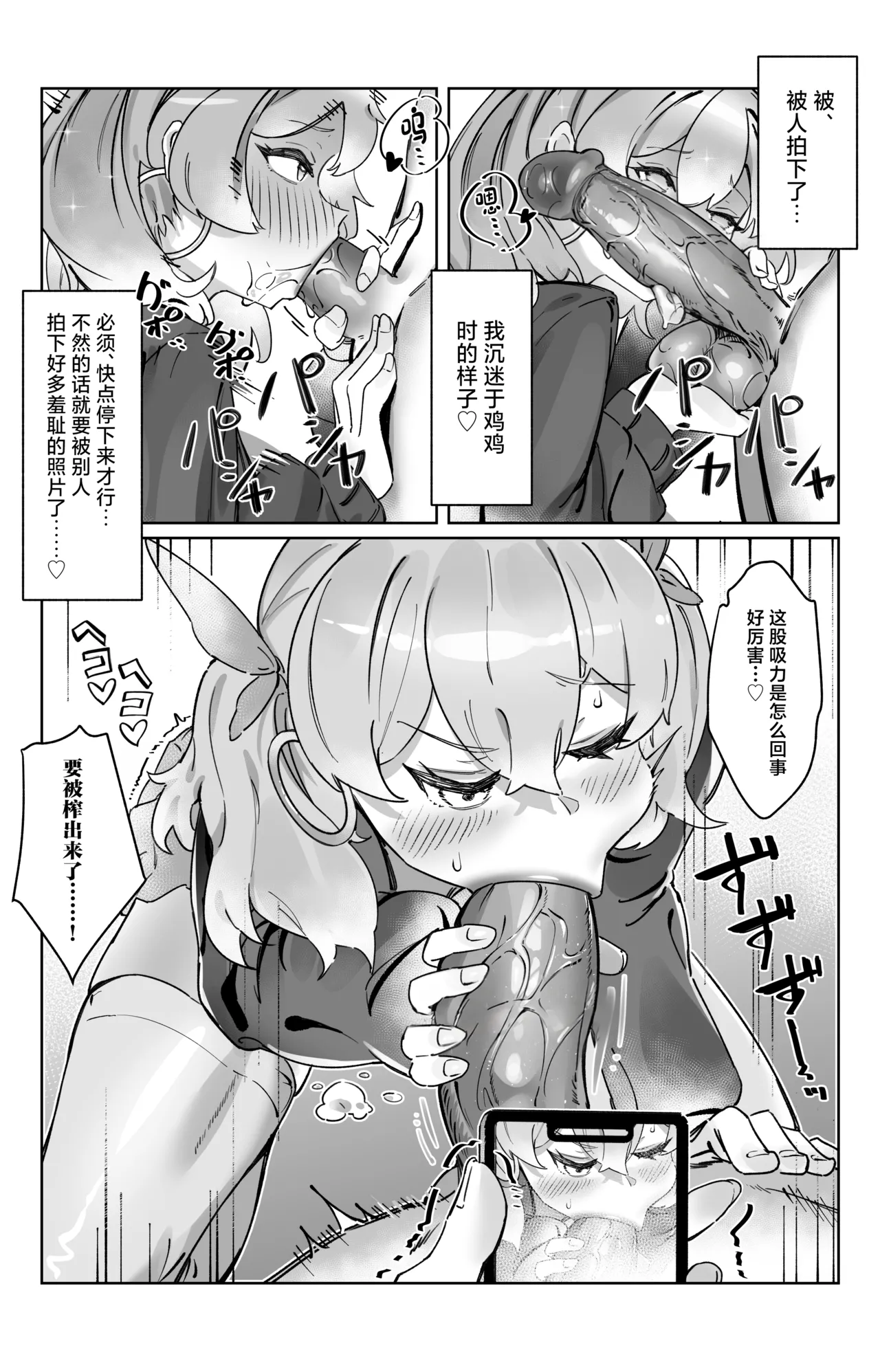 “Sokubaku” no Tsuyoi Futanari Kanojo to Suki na dake - Page 13