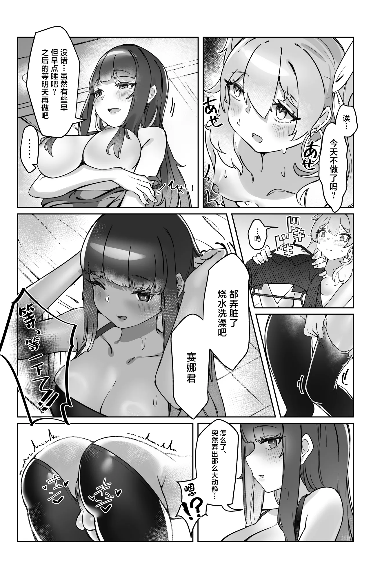 “Sokubaku” no Tsuyoi Futanari Kanojo to Suki na dake page 25 original parody - sole male futanari hentai manga - read online free