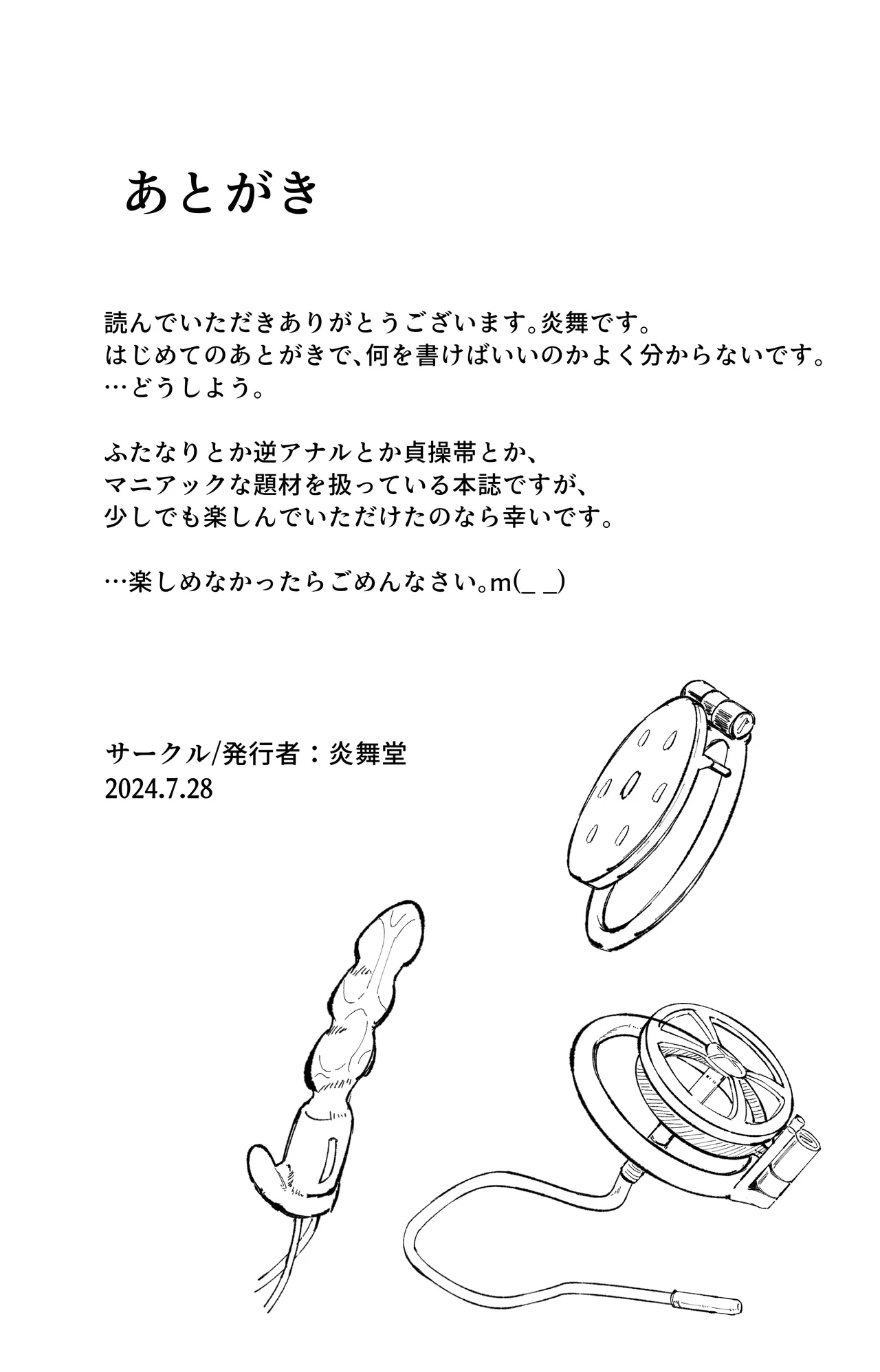 “Sokubaku” no Tsuyoi Futanari Kanojo to Suki na dake page 34 original parody - sole male futanari hentai manga - read online free