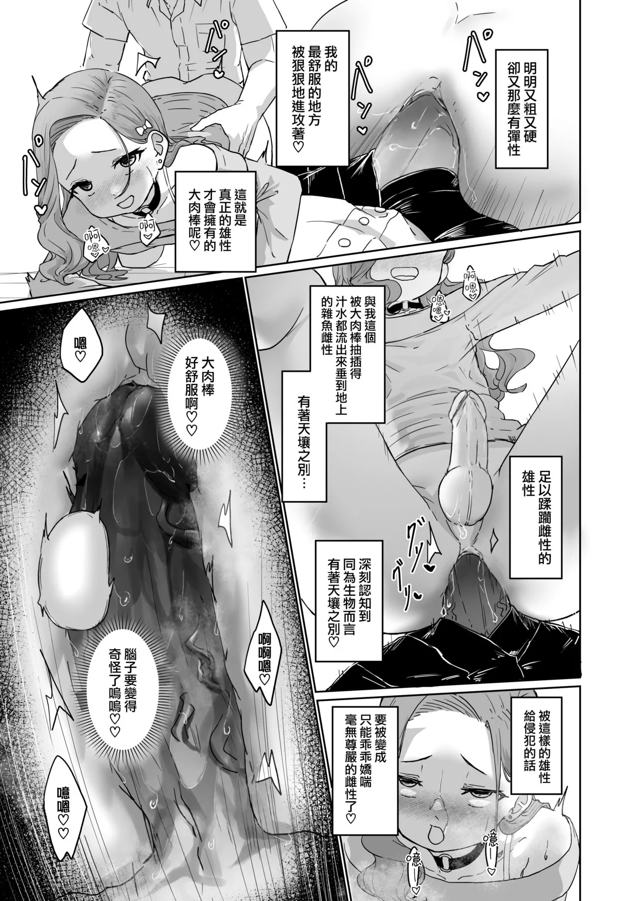 Hentai Otokonoko no Dokidoki Josou Gaishutsu Debut + Hentai Otokonoko no Dokidoki Campus Life page 14 original parody - chastity belt anal hentai manga - read online free