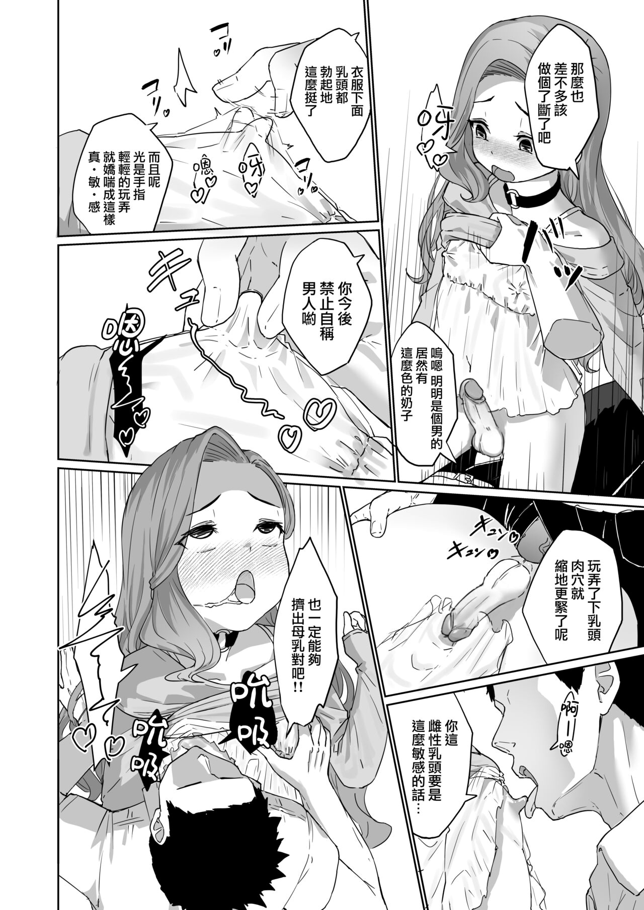 Hentai Otokonoko no Dokidoki Josou Gaishutsu Debut + Hentai Otokonoko no Dokidoki Campus Life page 17 original parody - anal anal intercourse hentai manga - read online free