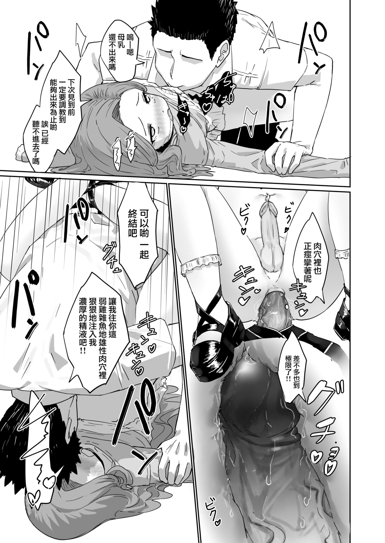 Hentai Otokonoko no Dokidoki Josou Gaishutsu Debut + Hentai Otokonoko no Dokidoki Campus Life page 18 original parody - anal anal intercourse hentai manga - read online free