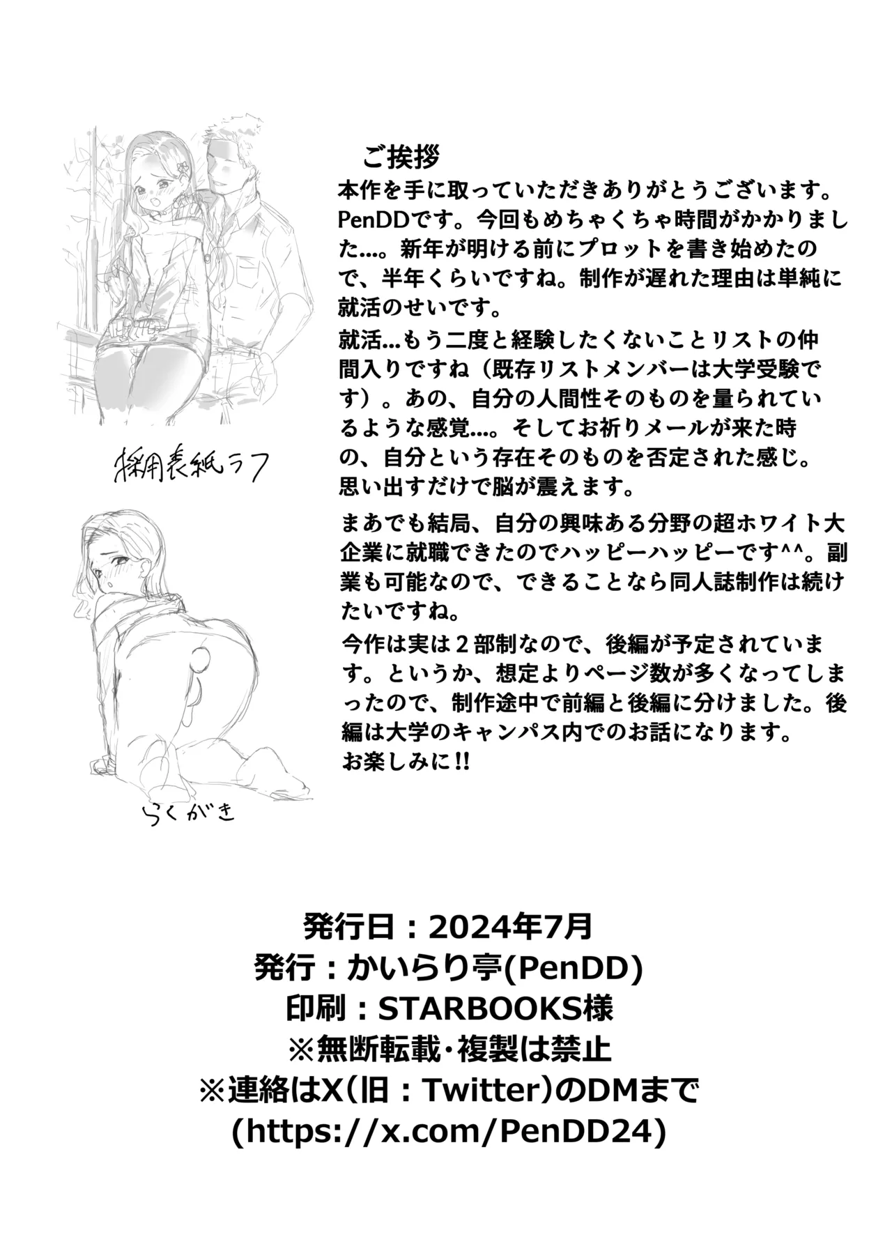 Hentai Otokonoko no Dokidoki Josou Gaishutsu Debut + Hentai Otokonoko no Dokidoki Campus Life page 27 original parody - anal anal intercourse hentai manga - read online free