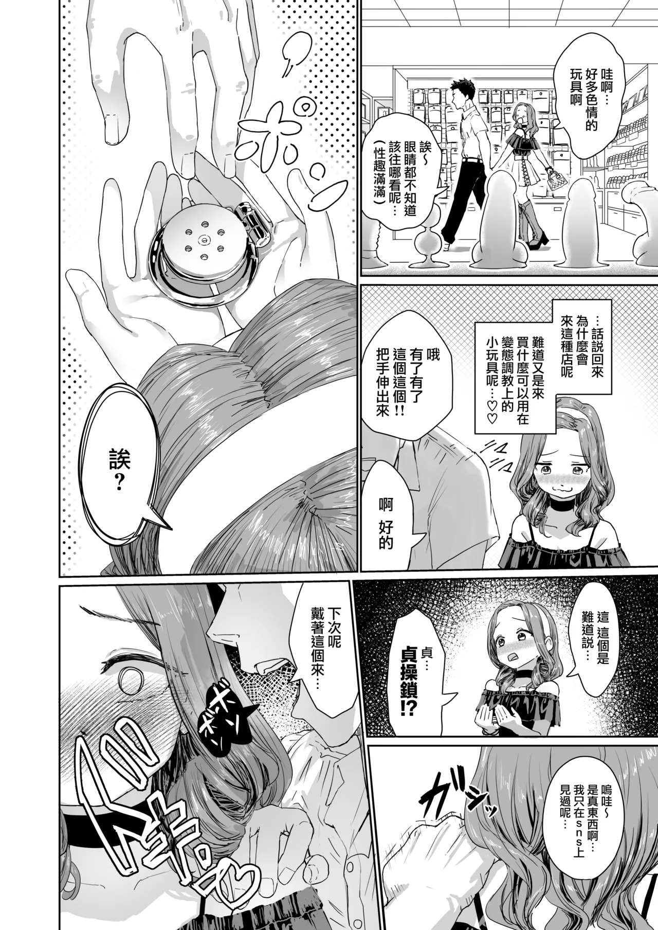 Hentai Otokonoko no Dokidoki Josou Gaishutsu Debut + Hentai Otokonoko no Dokidoki Campus Life page 32 original parody - anal anal intercourse hentai manga - read online free