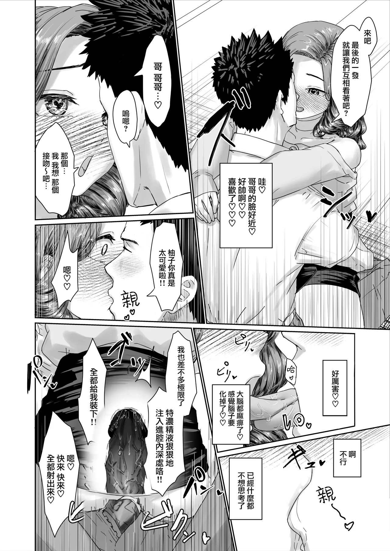 Hentai Otokonoko no Dokidoki Josou Gaishutsu Debut + Hentai Otokonoko no Dokidoki Campus Life page 52 original parody - anal anal intercourse hentai manga - read online free