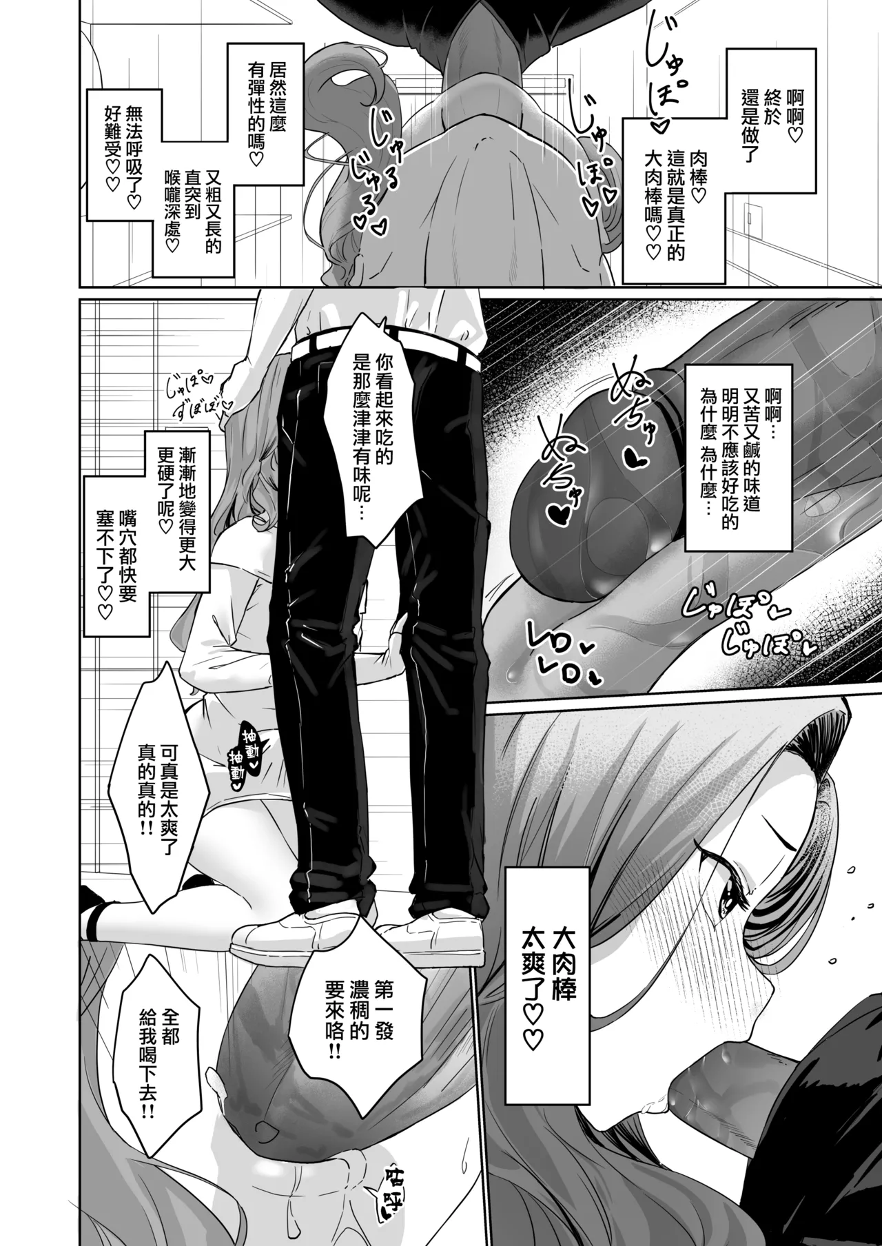 Hentai Otokonoko no Dokidoki Josou Gaishutsu Debut + Hentai Otokonoko no Dokidoki Campus Life page 9 original parody - anal anal intercourse hentai manga - read online free