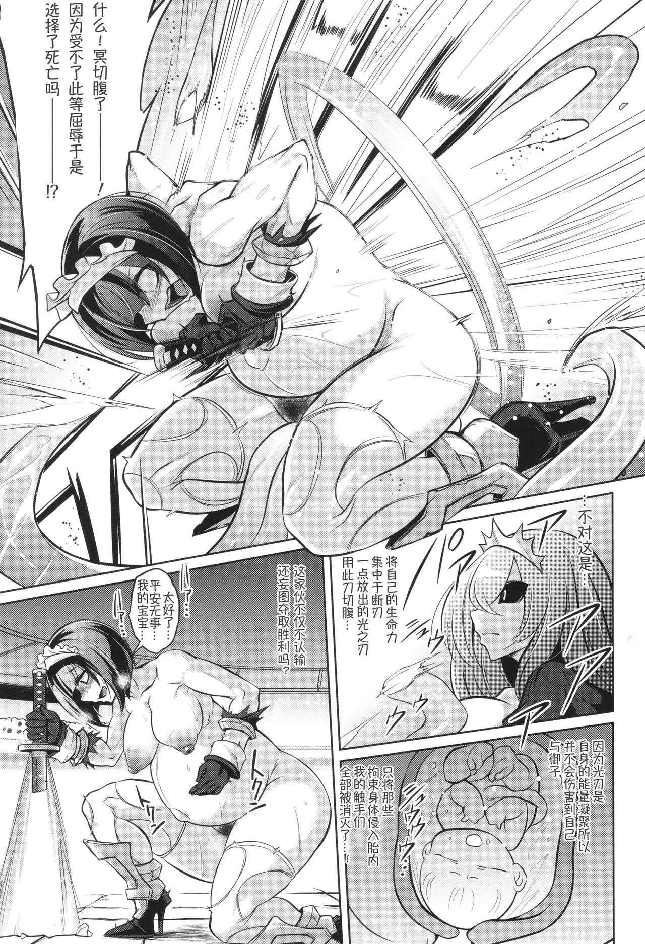 [Kobayashi Tetsuya] 战斗孕妇 ～100万奴隶斗士～ 3 | Battle Ninpu ~100-man-nin no Slaves~ | Battle Pregnants 3 [Chinese] [萌纹个人汉化] page 16 - big breasts maid hentai manga - read online free