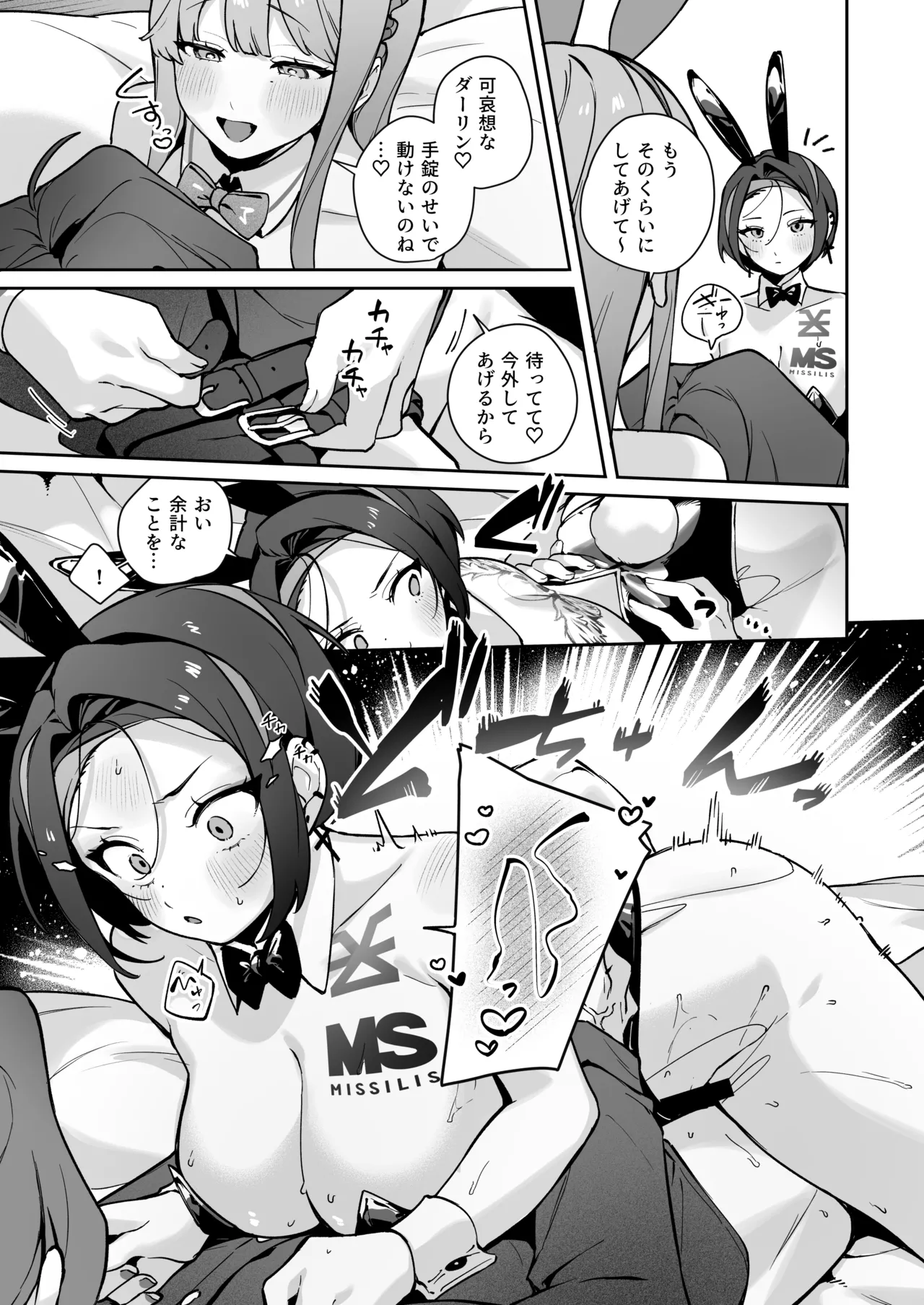 [Wakuwaku Nyuugyou (Machida Poyo) Exotic Bunny Night (Goddess of Victory: Nikke) [Digital] page 16 featuring shikikan goddess of victory nikke parody - sole male big breasts hentai manga - read online free