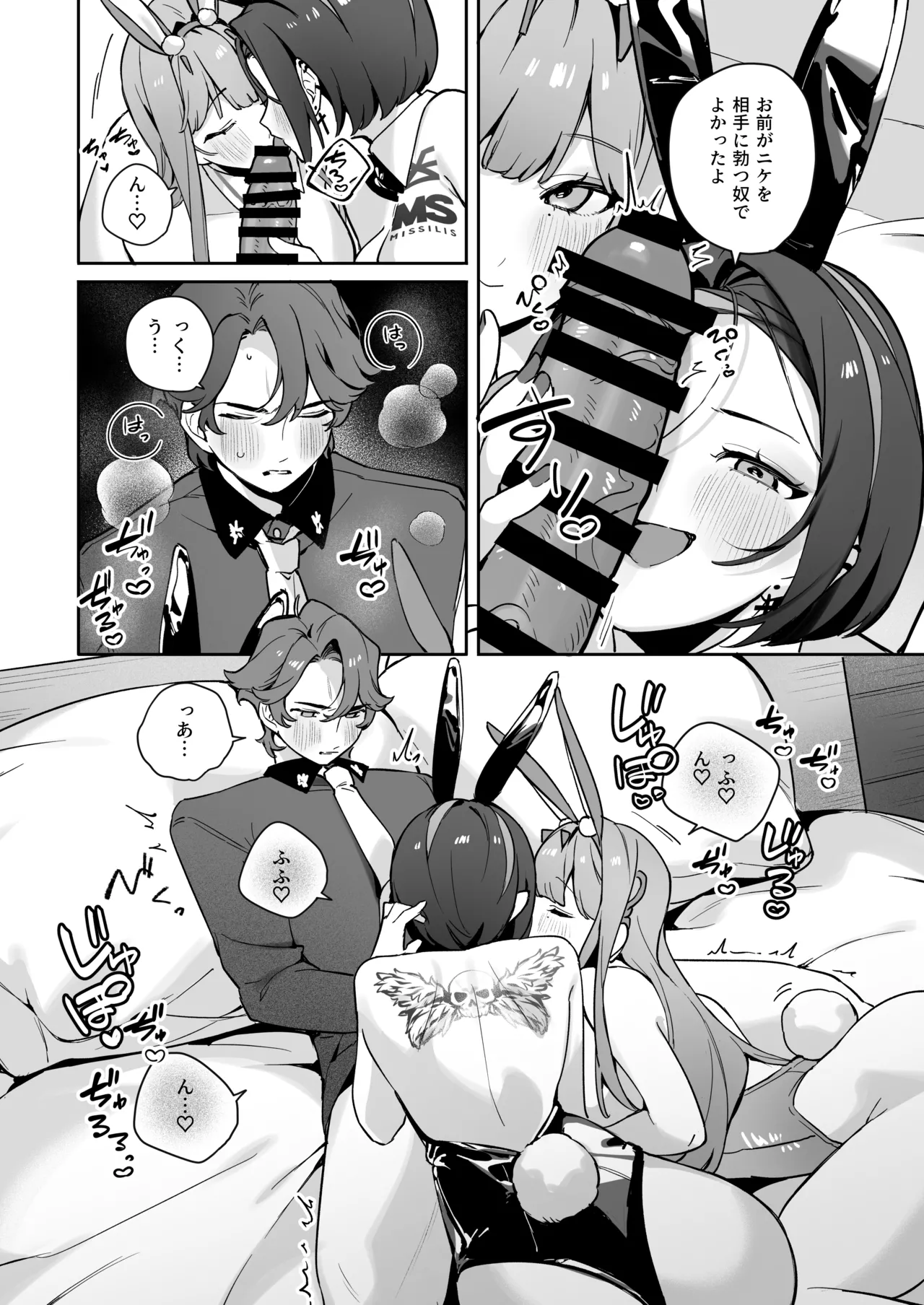 [Wakuwaku Nyuugyou (Machida Poyo) Exotic Bunny Night (Goddess of Victory: Nikke) [Digital] page 9 featuring shikikan goddess of victory nikke parody - sole male big breasts hentai manga - read online free