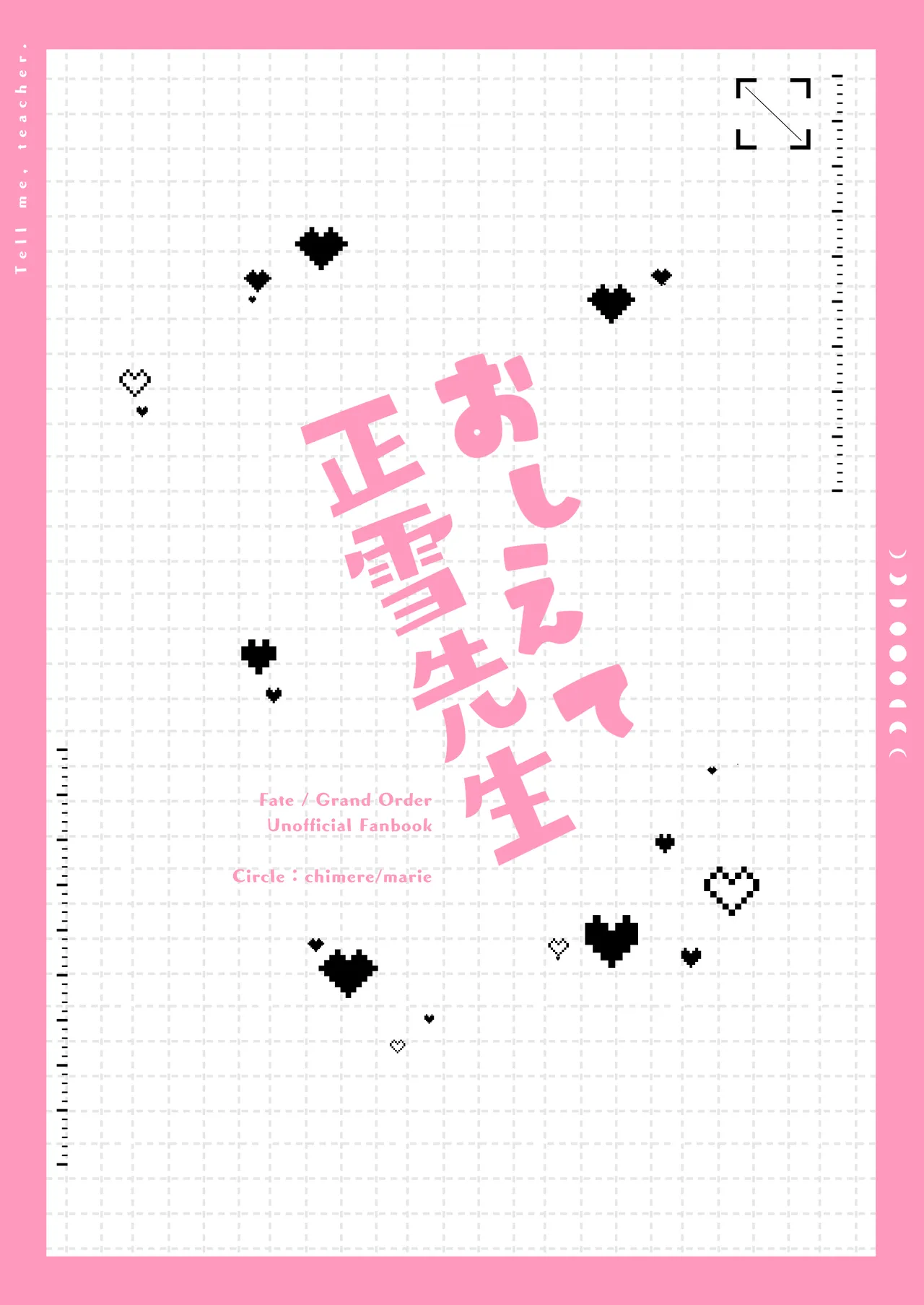 Oshiete Shōsetsu sense - Page 22