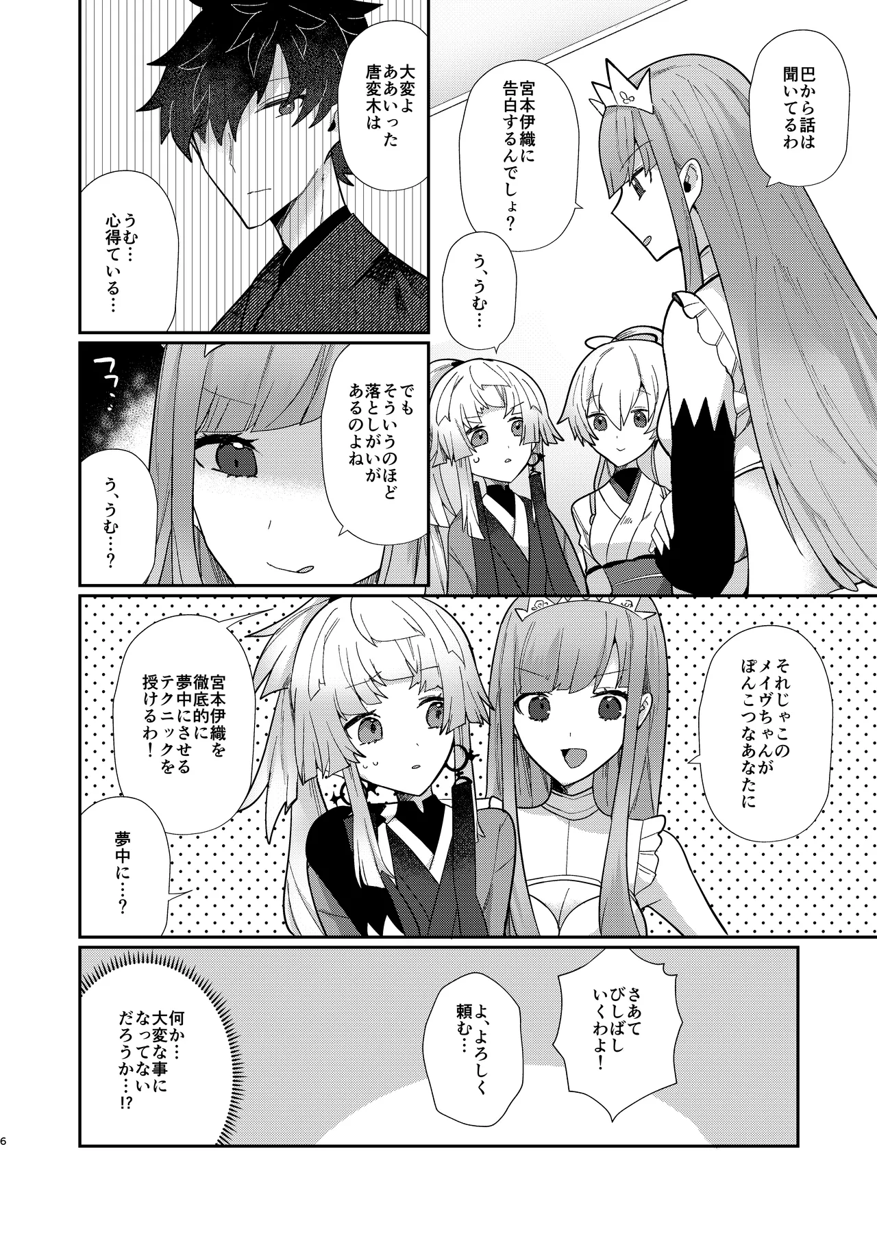Preview page 5