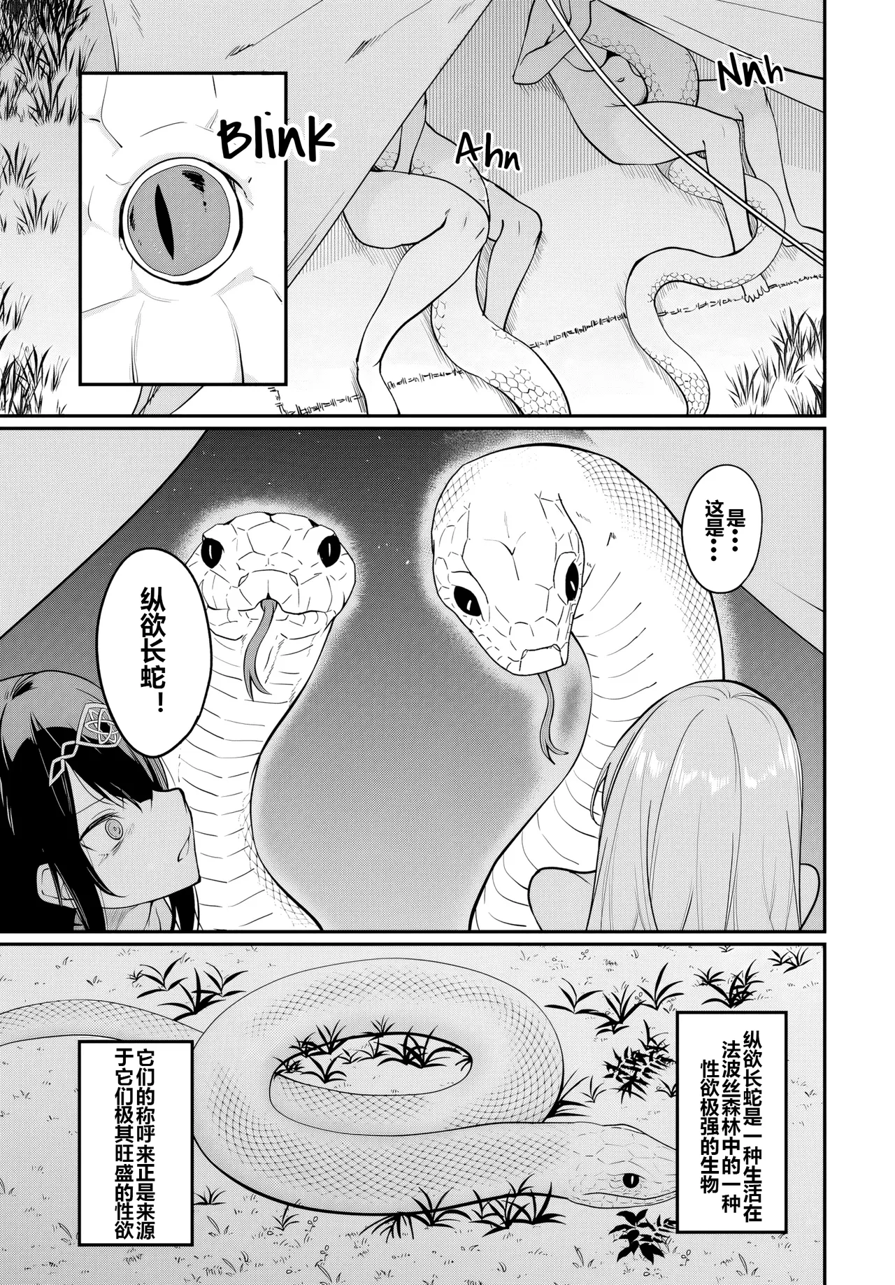 Furou Fushi Shoujo no Naedoko Ryokouki - The Nursery Travel Report by a Immortality Girl. 2 page 108 - big breasts pregnant hentai manga - read online free