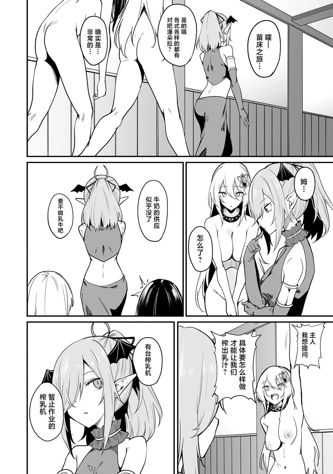 Furou Fushi Shoujo no Naedoko Ryokouki - The Nursery Travel Report by a Immortality Girl. 2 page 135 - big breasts pregnant hentai manga - read online free