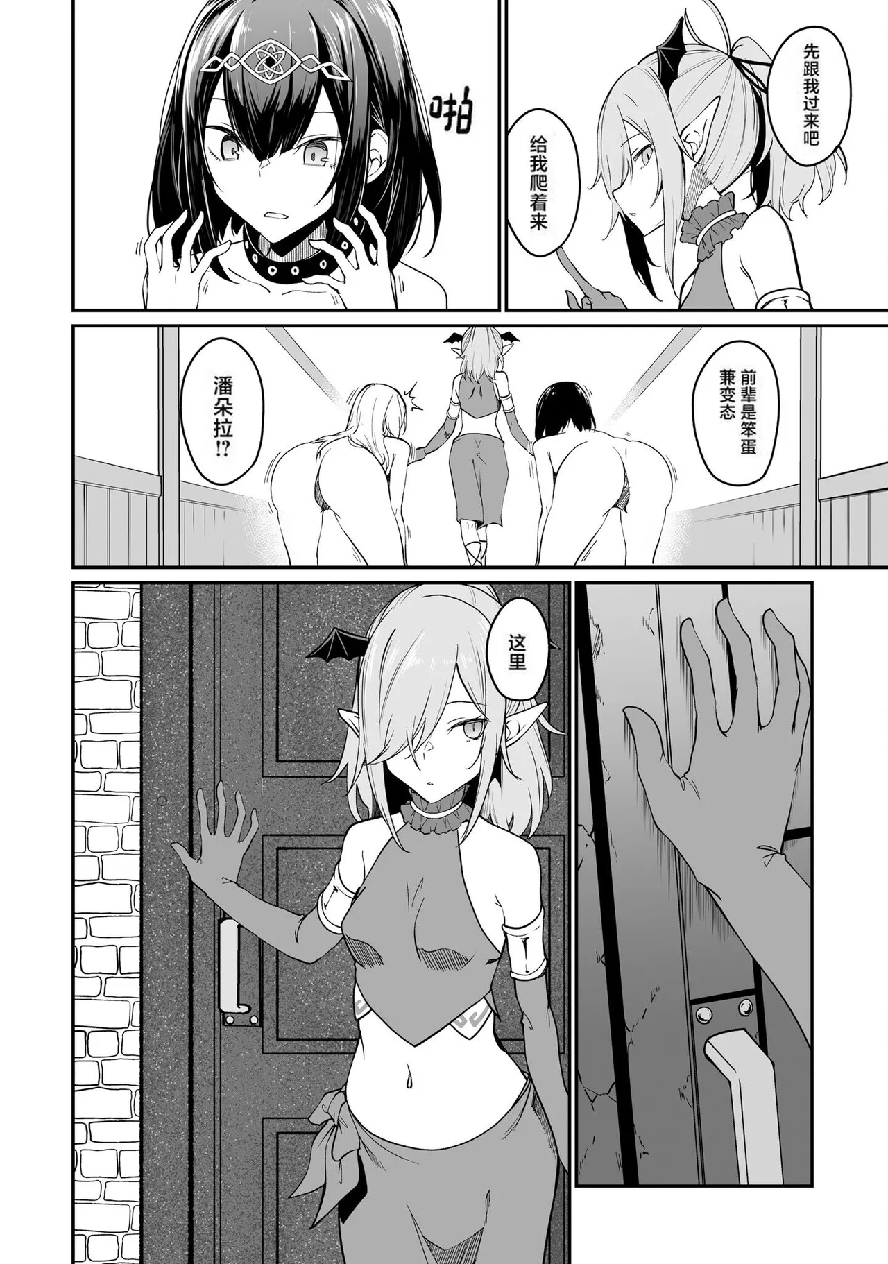 Furou Fushi Shoujo no Naedoko Ryokouki - The Nursery Travel Report by a Immortality Girl. 2 page 137 - big breasts pregnant hentai manga - read online free