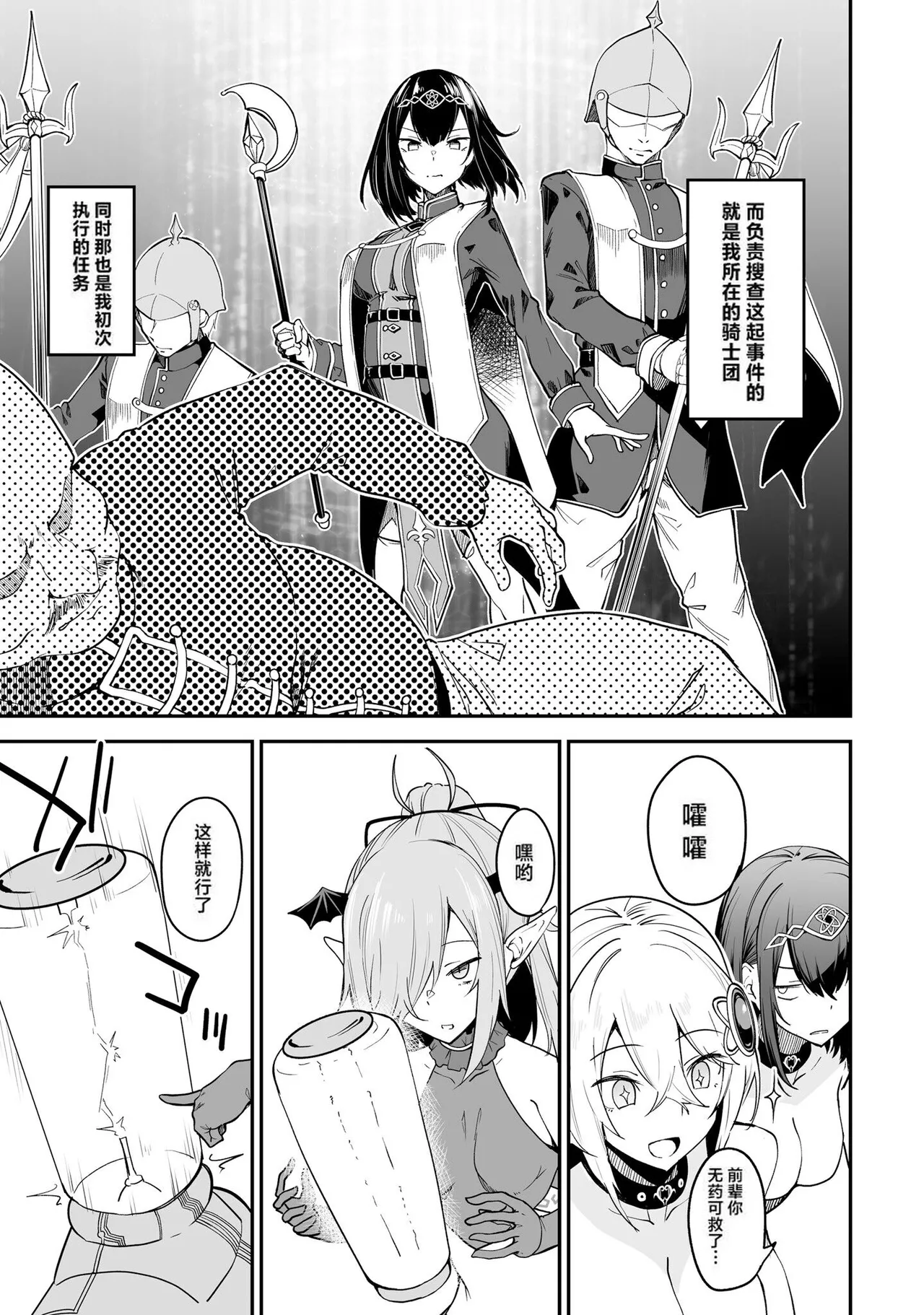 Furou Fushi Shoujo no Naedoko Ryokouki - The Nursery Travel Report by a Immortality Girl. 2 page 140 - big breasts pregnant hentai manga - read online free