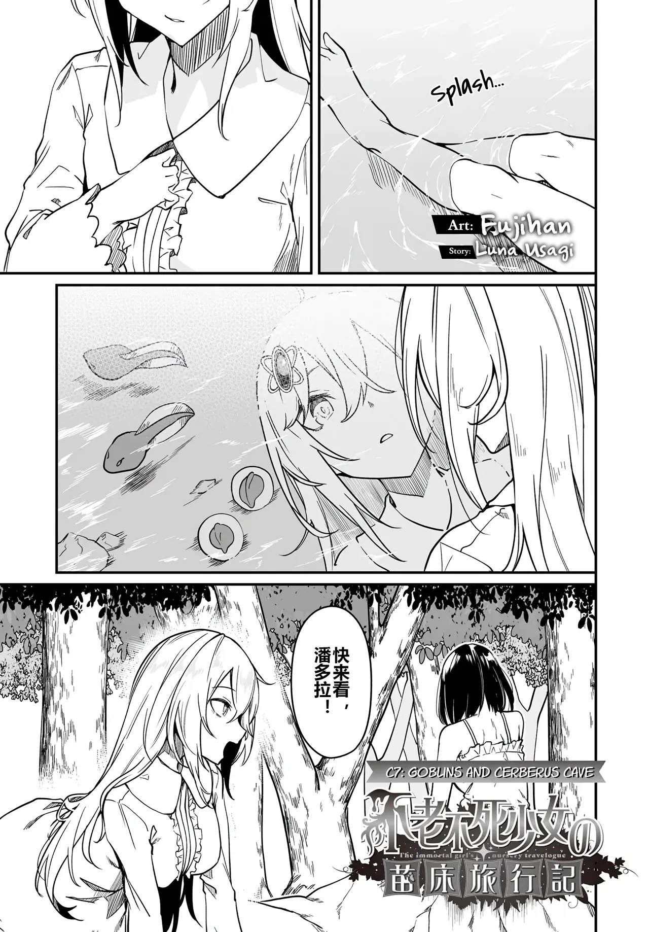 Furou Fushi Shoujo no Naedoko Ryokouki - The Nursery Travel Report by a Immortality Girl. 2 page 36 - big breasts pregnant hentai manga - read online free