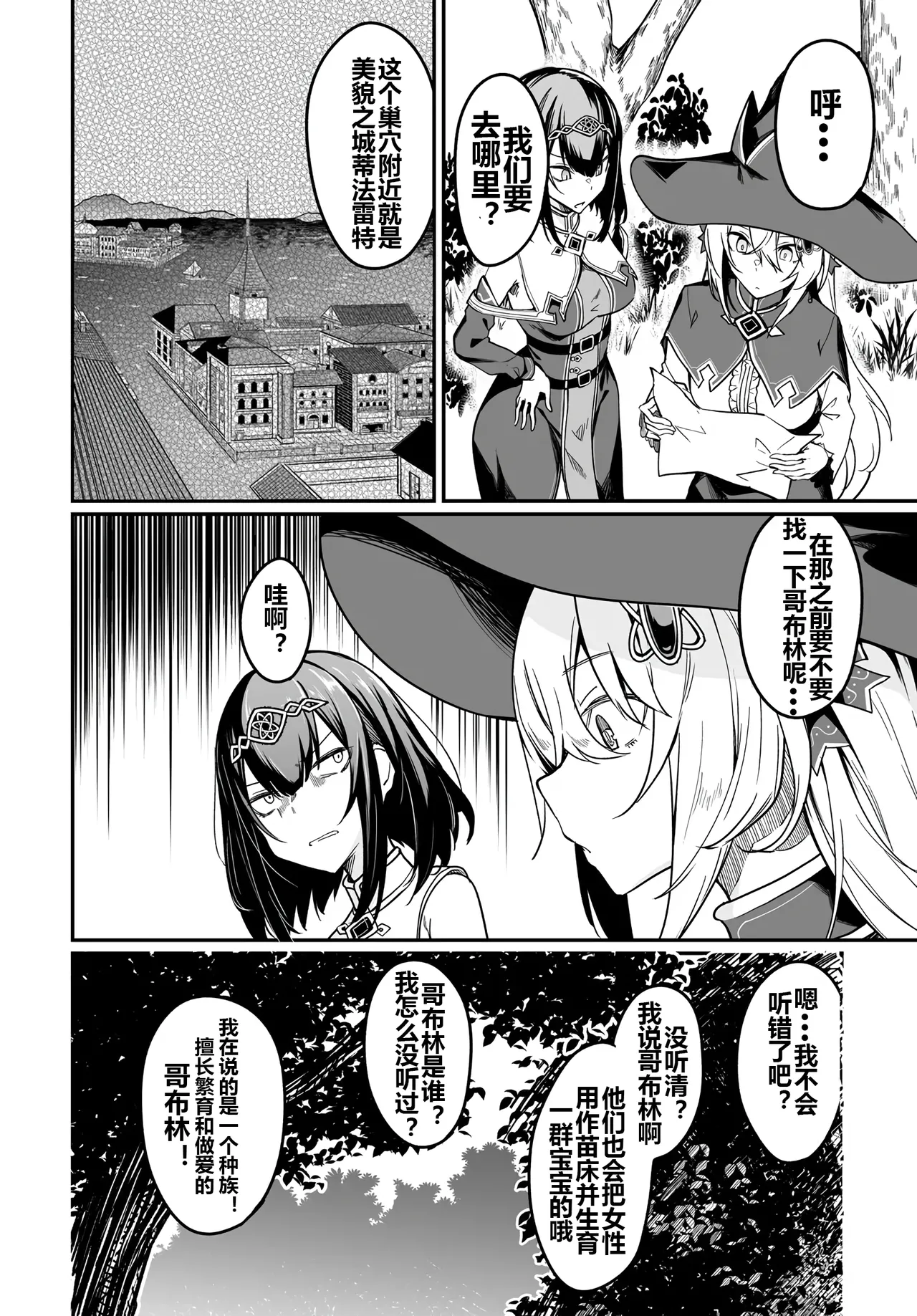 Furou Fushi Shoujo no Naedoko Ryokouki - The Nursery Travel Report by a Immortality Girl. 2 page 41 - big breasts pregnant hentai manga - read online free