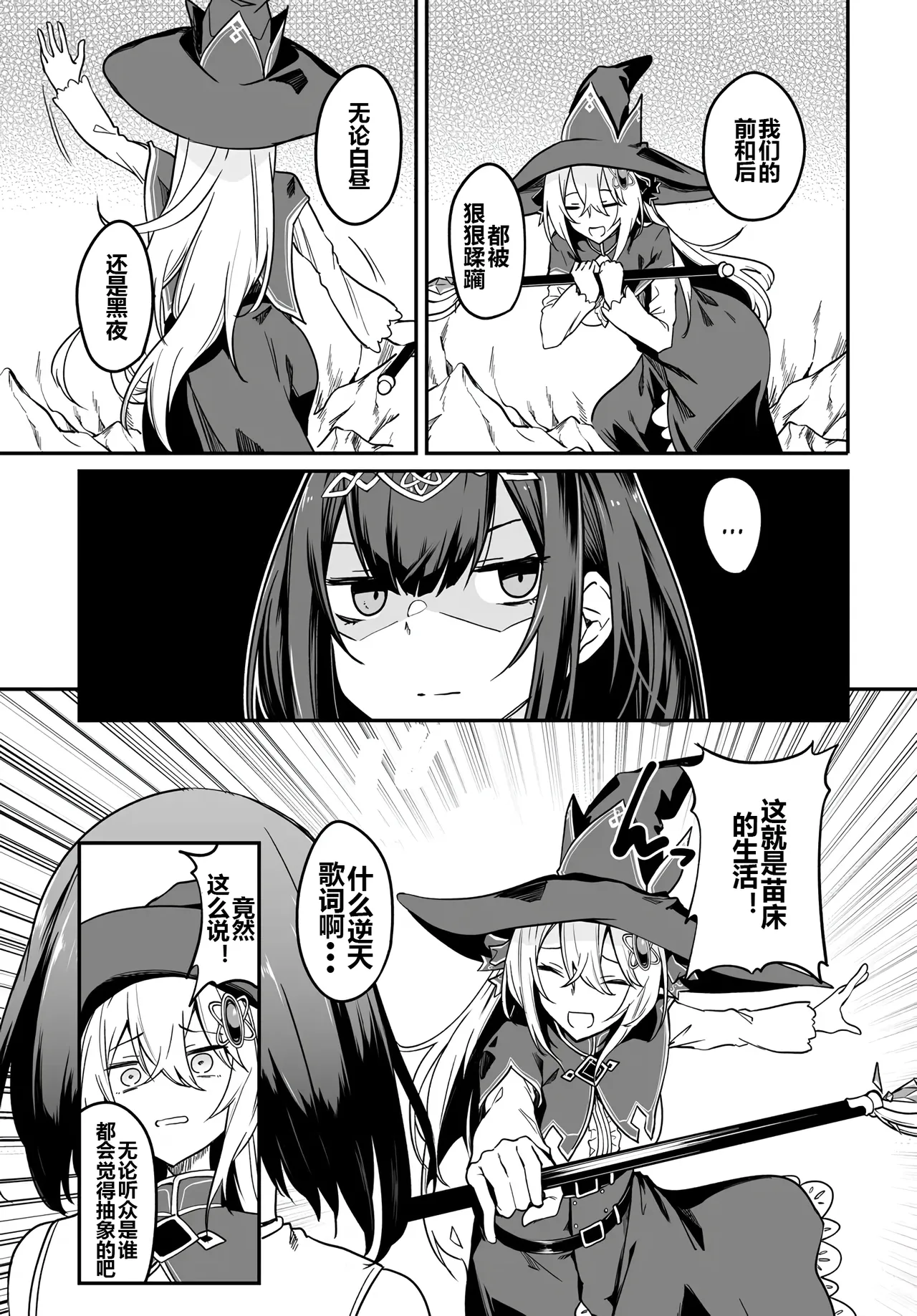 Furou Fushi Shoujo no Naedoko Ryokouki - The Nursery Travel Report by a Immortality Girl. 2 page 44 - big breasts pregnant hentai manga - read online free